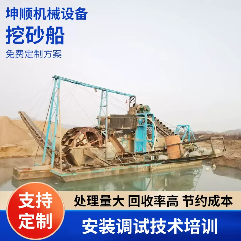 淘金设备运行稳定挖砂船产量大噪音小 沙金设备生产线