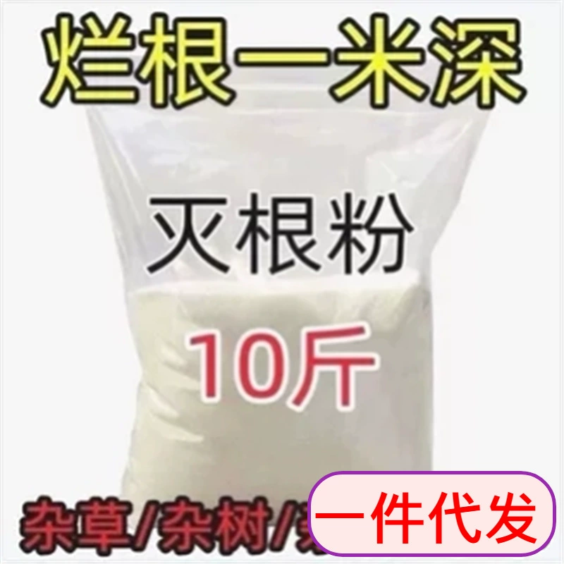 Мощный порошок