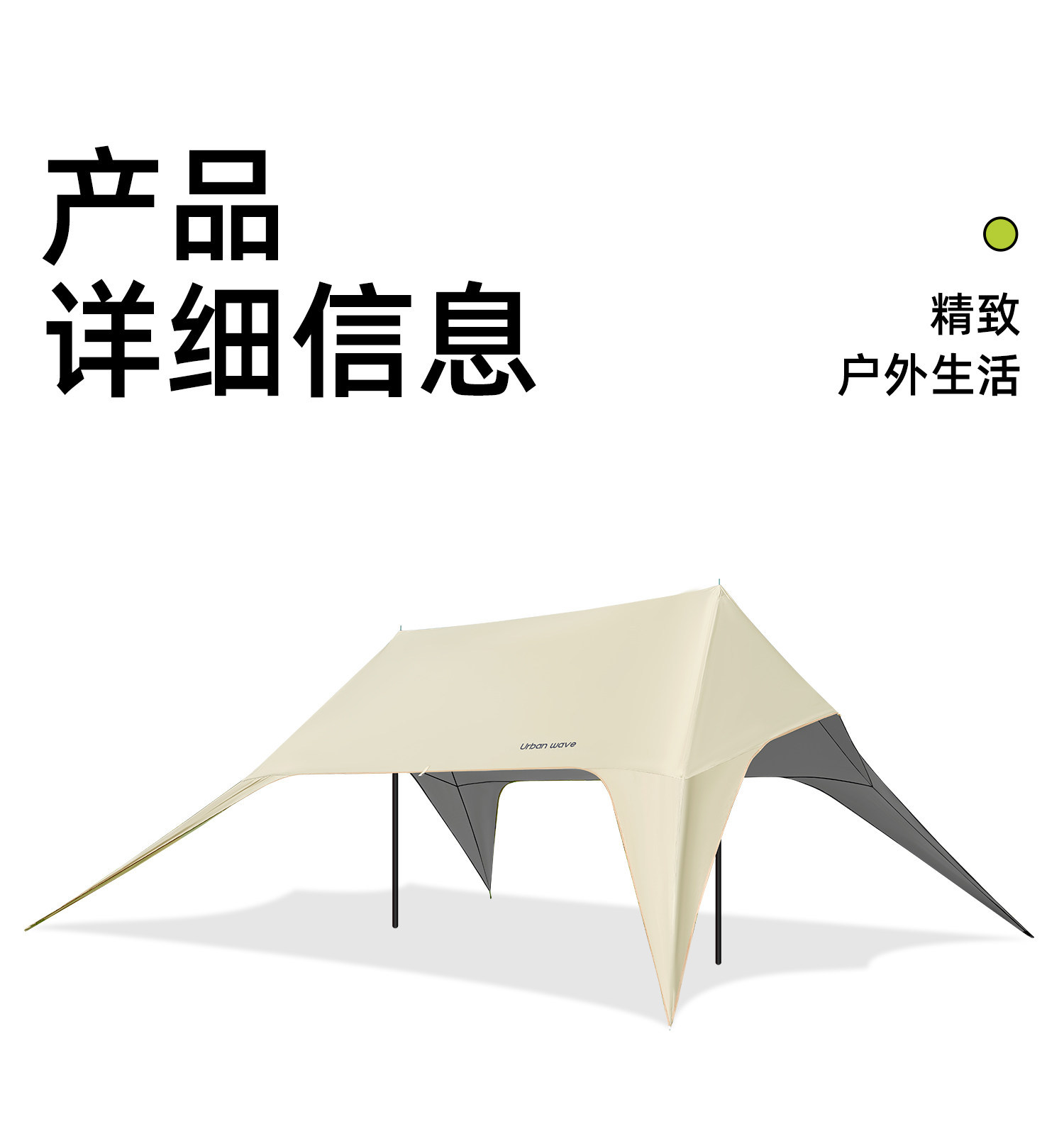 Urbanwave canopy tent, outdoor table and chairs, camping sun protection, quick setup camping equipment, complete new model