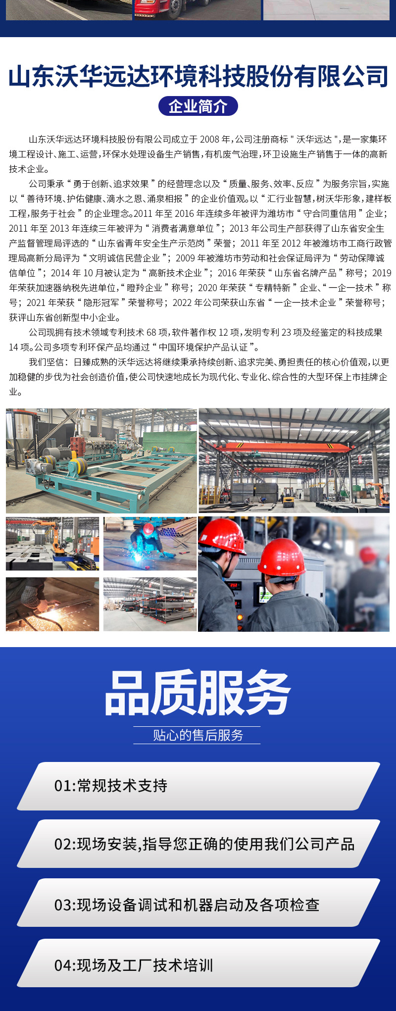 PP缠绕储罐_10