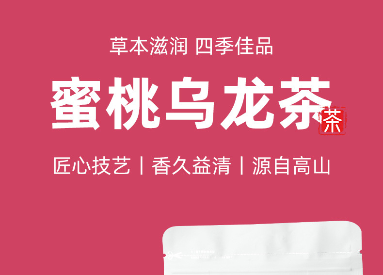 Peach Oolong Tea Bags Mi Tao Wu Long Cold Brew Fruit Herbal Tea Gift 300g quality and texture