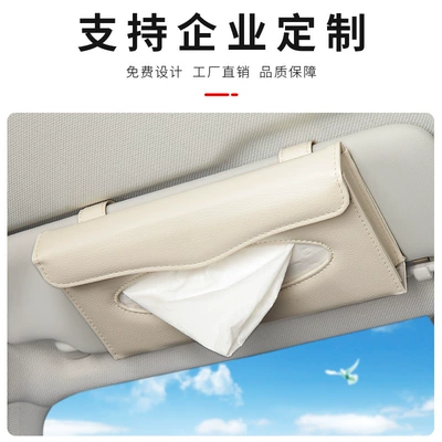 Sunshade Paper Tissue Box Creative – Car tissue box/set