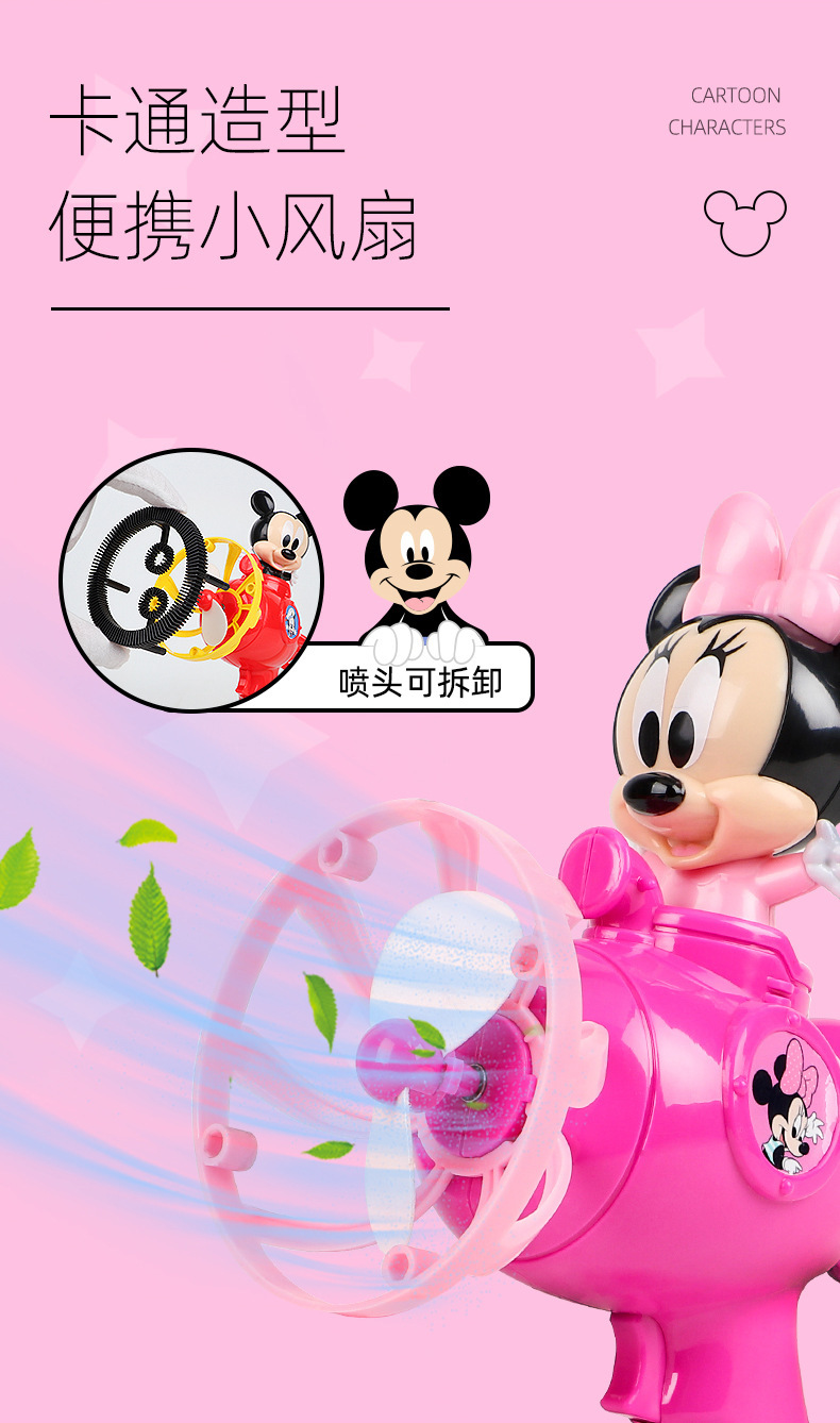790尺寸迪士尼泡泡枪详情_05.jpg