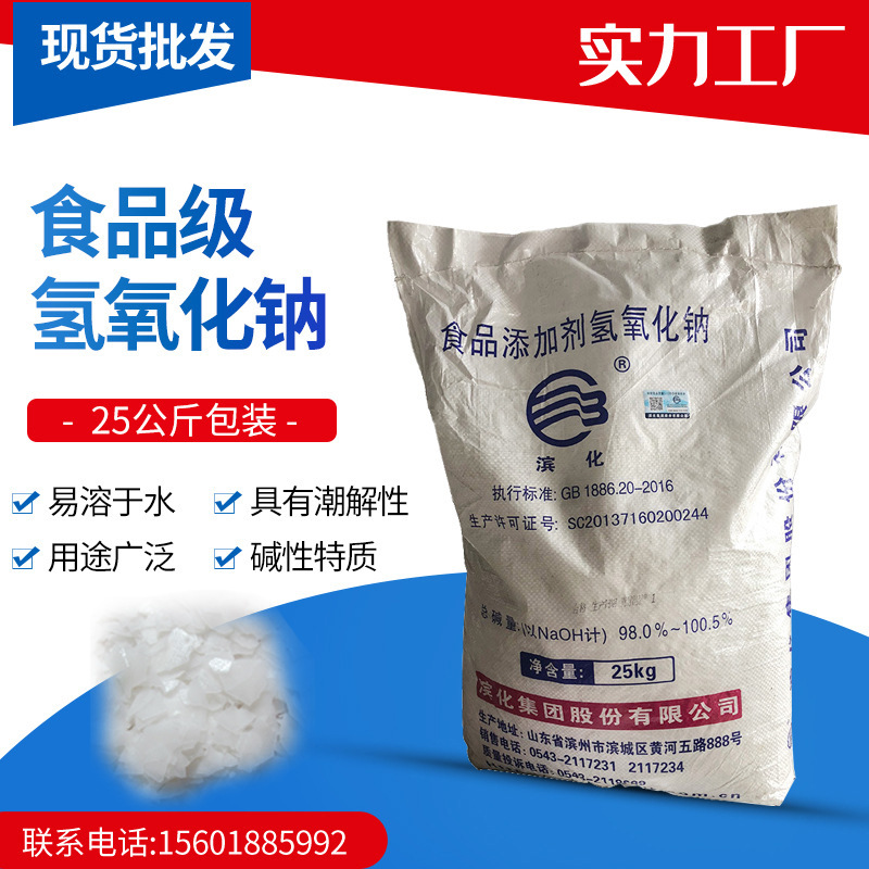 Befar Sheet Food grade Sodium hydroxide 25 kg . Bagged Caustic soda Pure white food additive