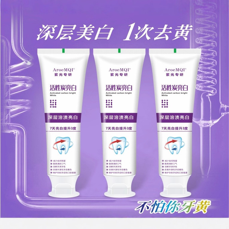 Ziguang は、歯石を溶かすマルチ効果の生物学的歯石歯肉ケアのための活性抗菌ペプチド歯磨き粉を専門としています。|undefined