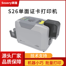 Seaory飒瑞S26 S28证卡打印机PVC卡打印机工牌员工卡学生卡制卡机