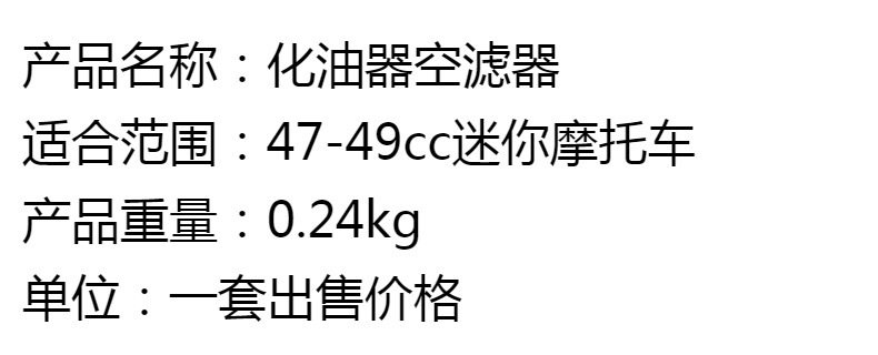49Cc Mini Motorcycle Accessories Sports Car Small Off-Road Toria Two-Stroke Engine Carburetor with Air Filter