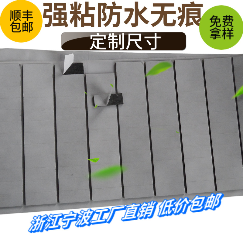 无痕EVA双面胶贴 强粘PE泡棉可移胶 粘性强免钉挂钩承重双面胶纸