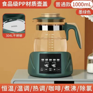 Health Kettle, Insulated Hot Water Kettle, Constant Temperature Kettle, Glass Kettle, Milk Sterilization, Multi-Functional Fully Automatic All-In-One Machine