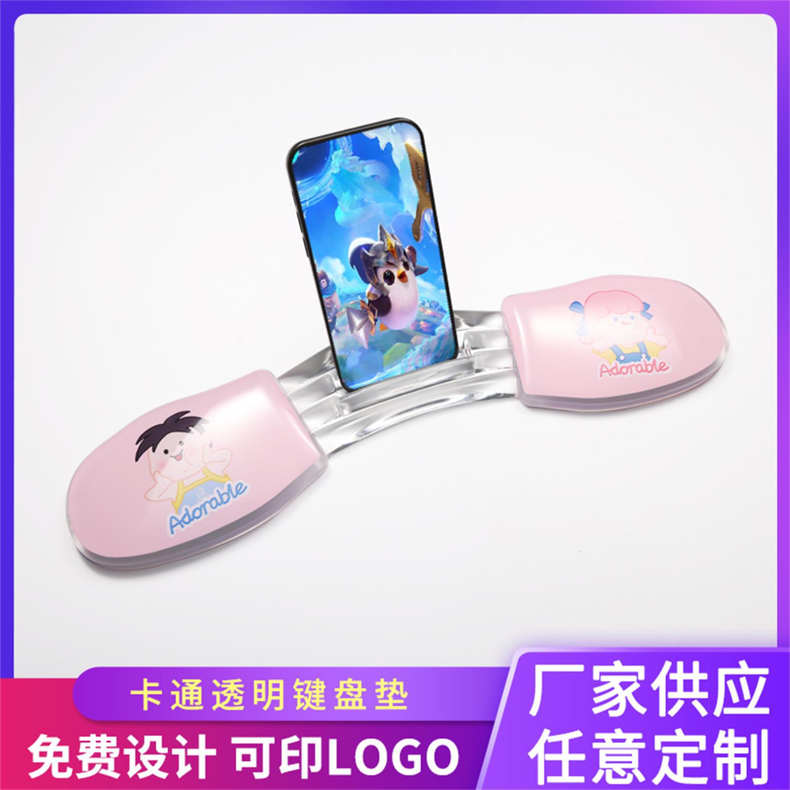 机械键盘手托透明硅胶护碗垫卡通可爱多功能键盘垫定制男女鼠标垫