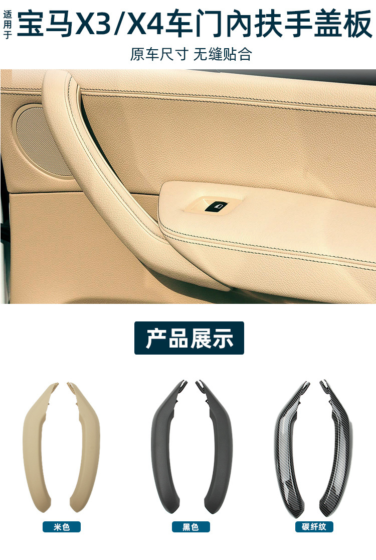 For BMW F25 Inner Armrest Outer Cover X3 Inner Handle X4 Door Armrest Cover F26 Front Left Door Inner Handle
