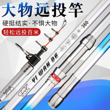 远投竿可视锚鱼竿抛竿超轻硬碳素海竿长节锚杆套装大物厂家直销