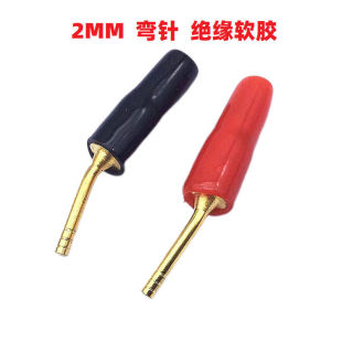 High-Quality 2mm Curved Pin Banana Plug Copper Gold-Plated Audio Amplifier Wiring Plug Pin Plug Banana Head