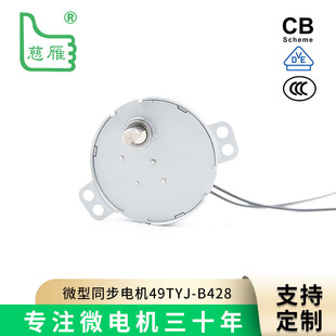 厂家批发交流同步电机微型49TYJ永磁适用微波炉高效稳定-阿里巴巴