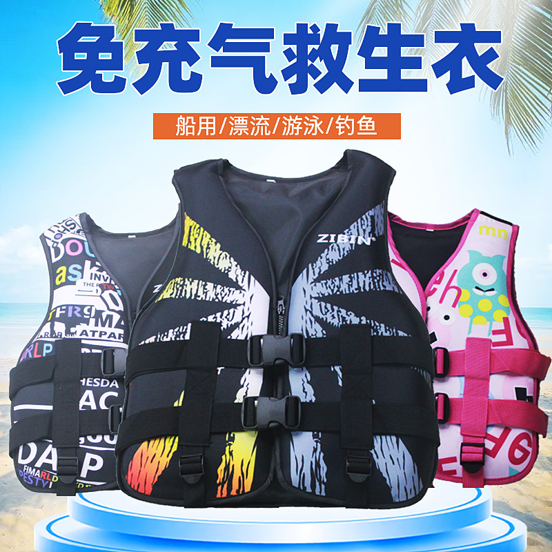 儿童救生衣婴幼儿漂浮泳衣宝宝初学游泳大浮力马甲背心潜伏