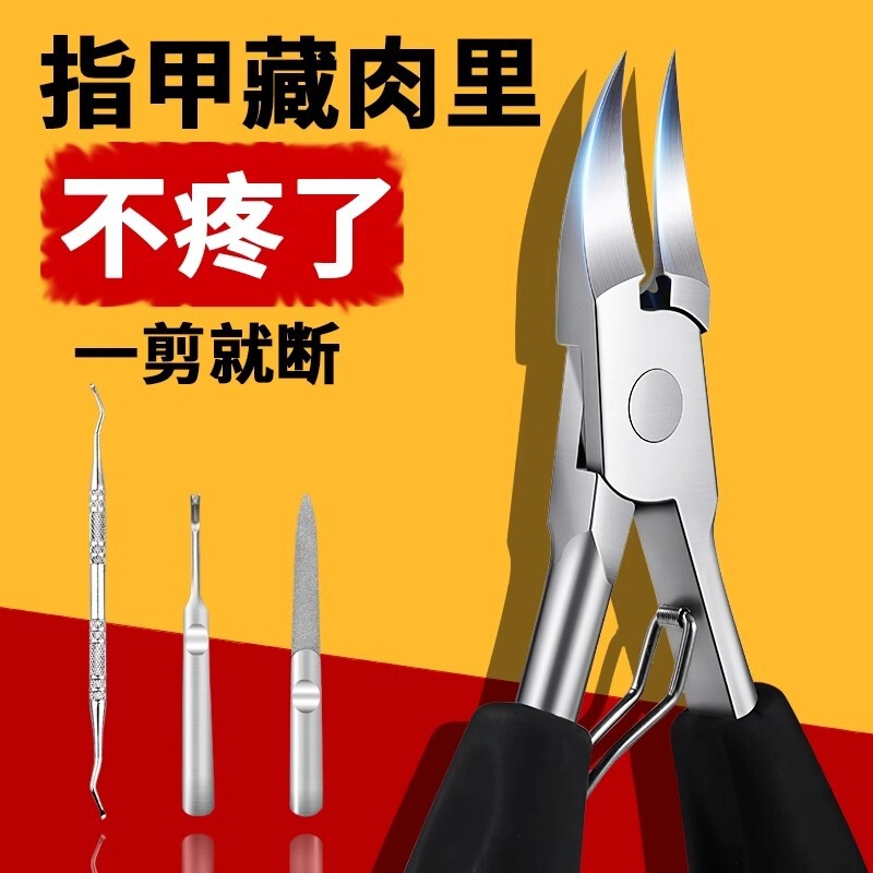 Stainless steel dead skin pliers nail groove scissors special toenail scissors onychomycosis knife scissors nail clippers pedicure suit