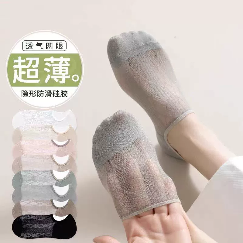 Summer thin breathable invisible socks, absorbs sweat and smell