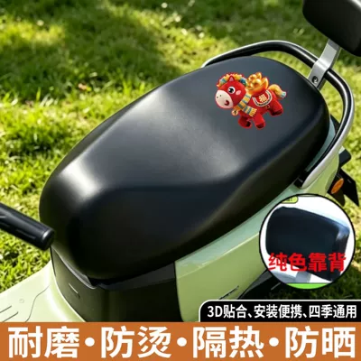 Electric car cushion – suitable for all seasons - auspicious-horse-front-seat-cover-backrest-cover