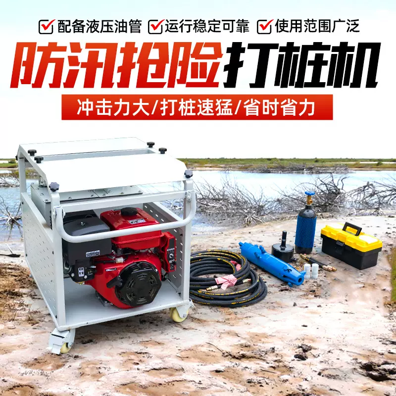 液压防汛打桩机气动手持轻便小型抗洪抢险冒口打销便携木桩植桩机