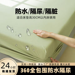 国境を越えた純色防水ベッドシーツ、シングルサイズ、家庭用、シモンズマットレス保護カバー、賃貸専用ベッドカバー、防水、厚手
