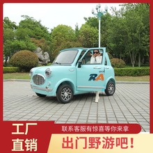 2024新款老头乐电动四轮车接送孩子代步车家用低速小型汽车小轿车