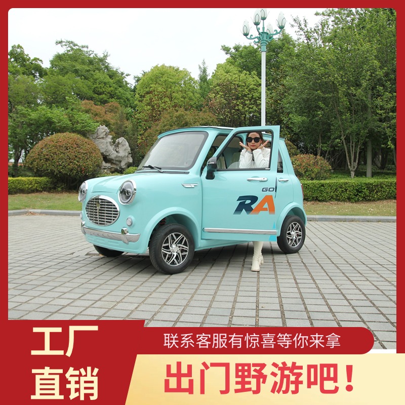 2024新款老头乐电动四轮车接送孩子代步车家用低速小型汽车小轿车