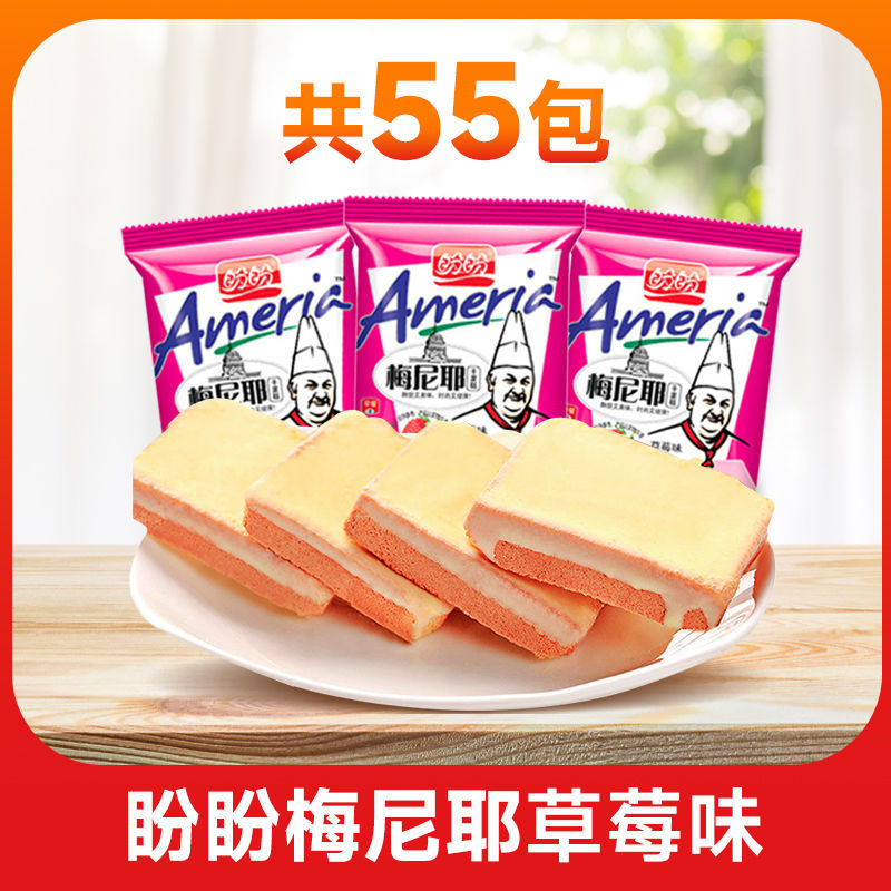 달콤한 딸기맛 - 50팩 구매시 5팩 무료 [55팩 풀박스] 선물박스