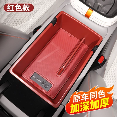 Suitable for the 2026 New Armrest box - special-for-25-26-models-007gt26-models-007-red