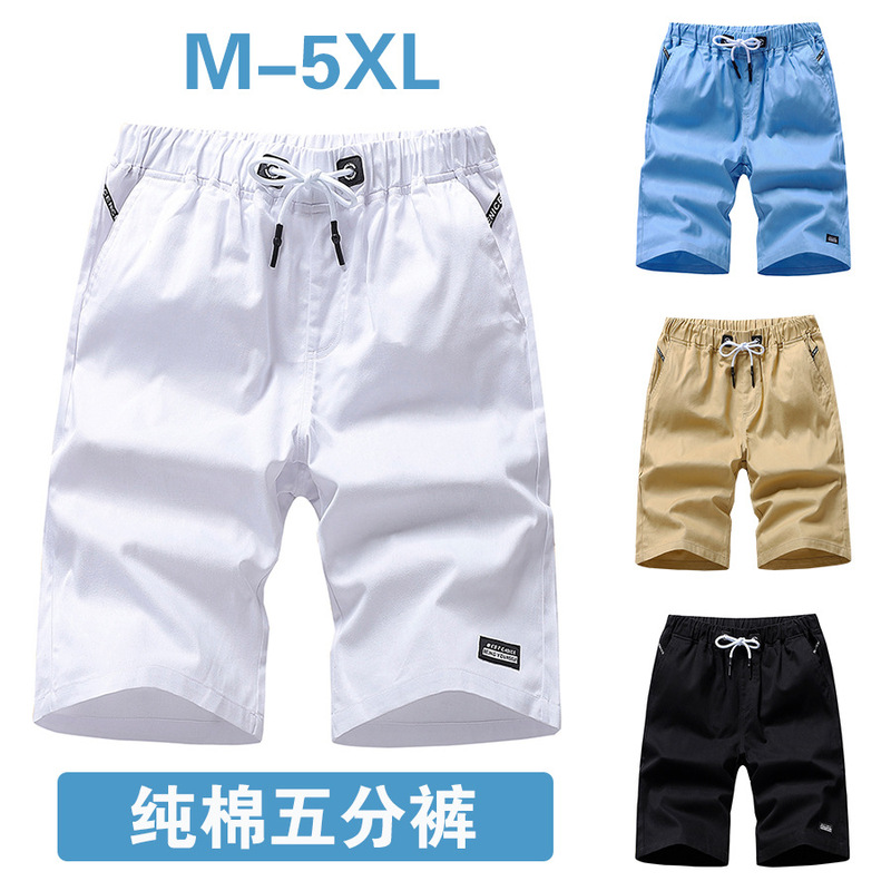 Men's Summer Tight Tether Shorts Cotton Comfortable Breathable Youth Sports Pants Casual Washable Pants