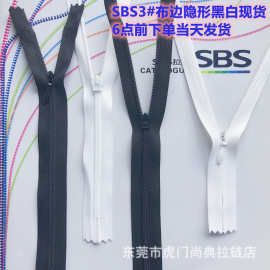 sbs3号布边隐形水滴头 闭尾尼龙拉链服装抱枕25-60cm辅料批发黑色