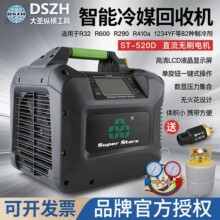 ʥ����ý���ջ�ST&mdash;520Dѩ���շ���R410AR22˫�׳���յ���ý����