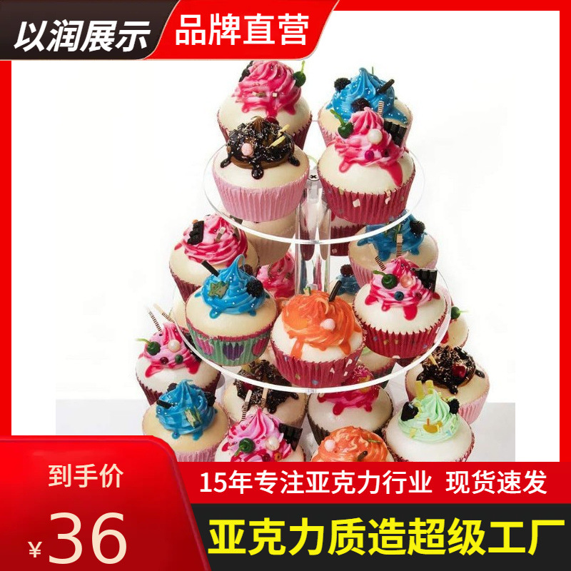 厂家直售圆形旋转大蛋糕架 面包西点自选陈列架 亚克力展示架批发