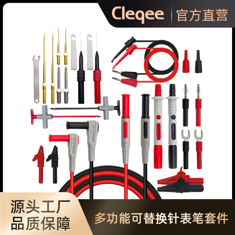 cleqee表笔多功能可替换针 双层硅胶表笔套件P1300-SDL-C厂家直销