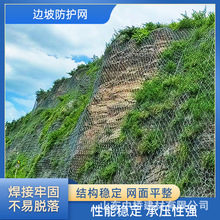 边坡防护网山体护坡网防落石滑坡固土网边坡防护网山体滑坡拦石网