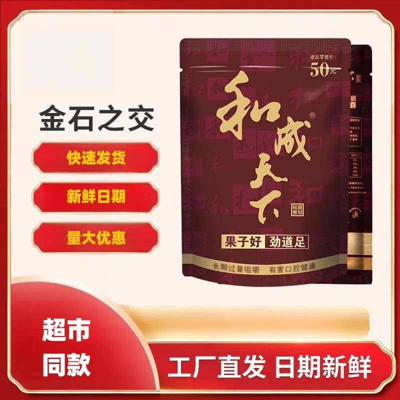 味王ビンロウ 30元 50元 和成天下 30元 50元 100元 スポット袋詰め 新鮮 送料無料 卸売|undefined