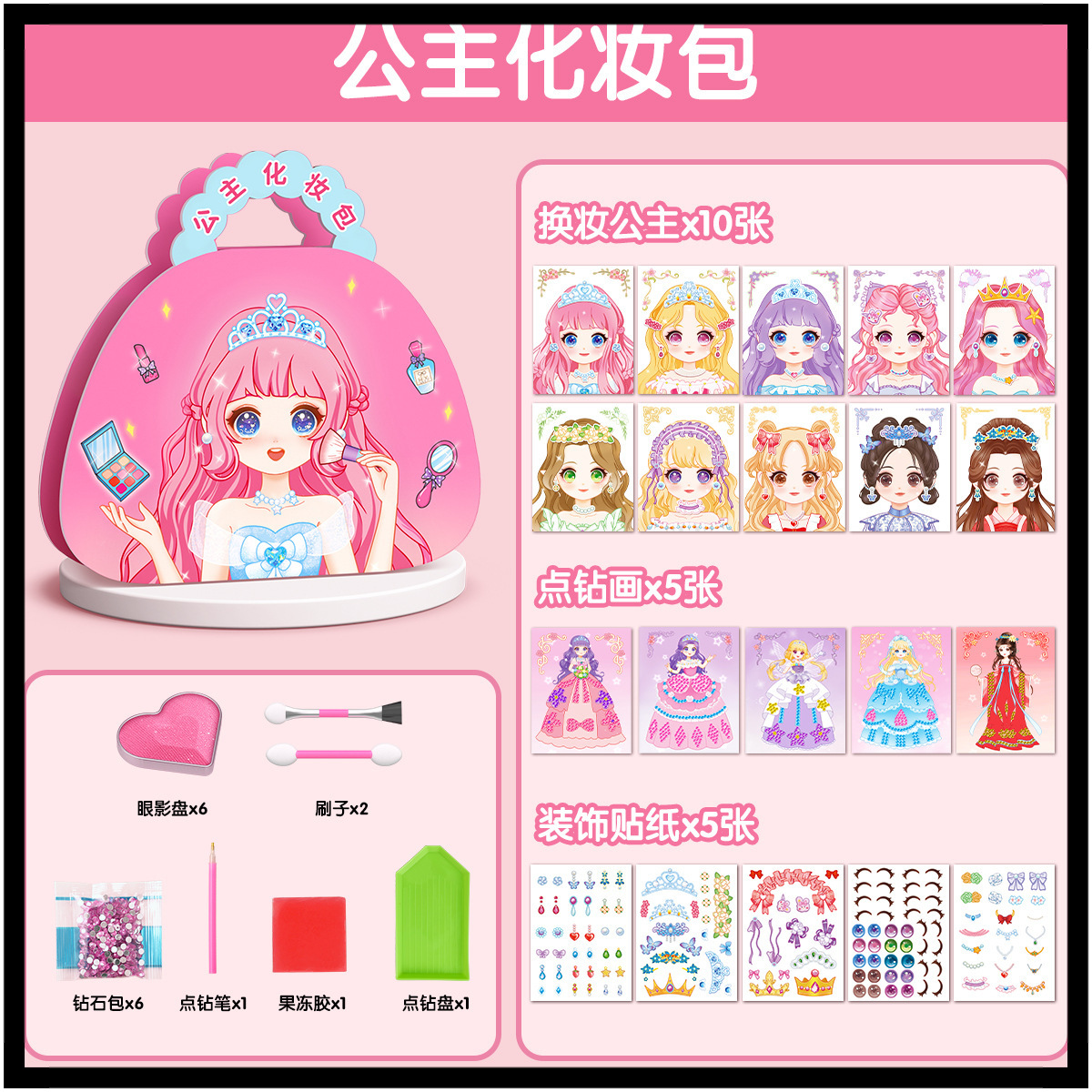 [공주 화장품 가방] 선물 상자 스타일/휴대용