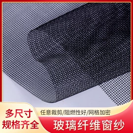 窗纱