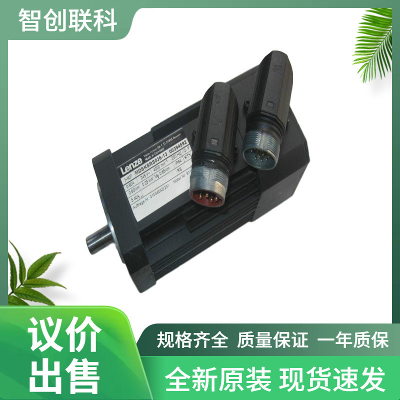 全新原装LENZE伦茨MDSKSBS071-13伺服电机 库存现货 议价