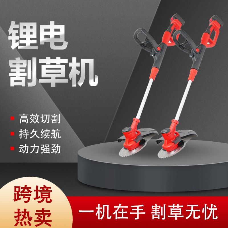 电动割草机小型家用手持锂电打草机充电无刷加长园林草坪锄草神器