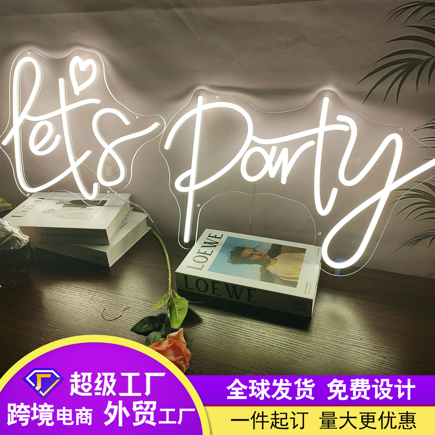led霓虹灯发光字创意造型DIY亚克力应援手举字母灯牌单色制作