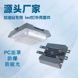 其他灯具配件;灯罩;防爆灯