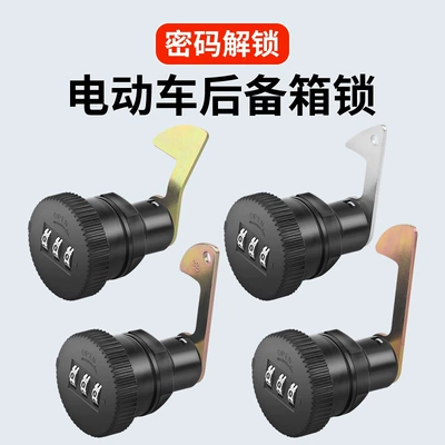 Other Electric Vehicle Accessories – Cylinder Fixed Buckle