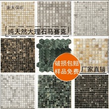 块客厅阳台水池卫生间复古小厨房石材马赛克瓷砖浅黄色米黄麦太保