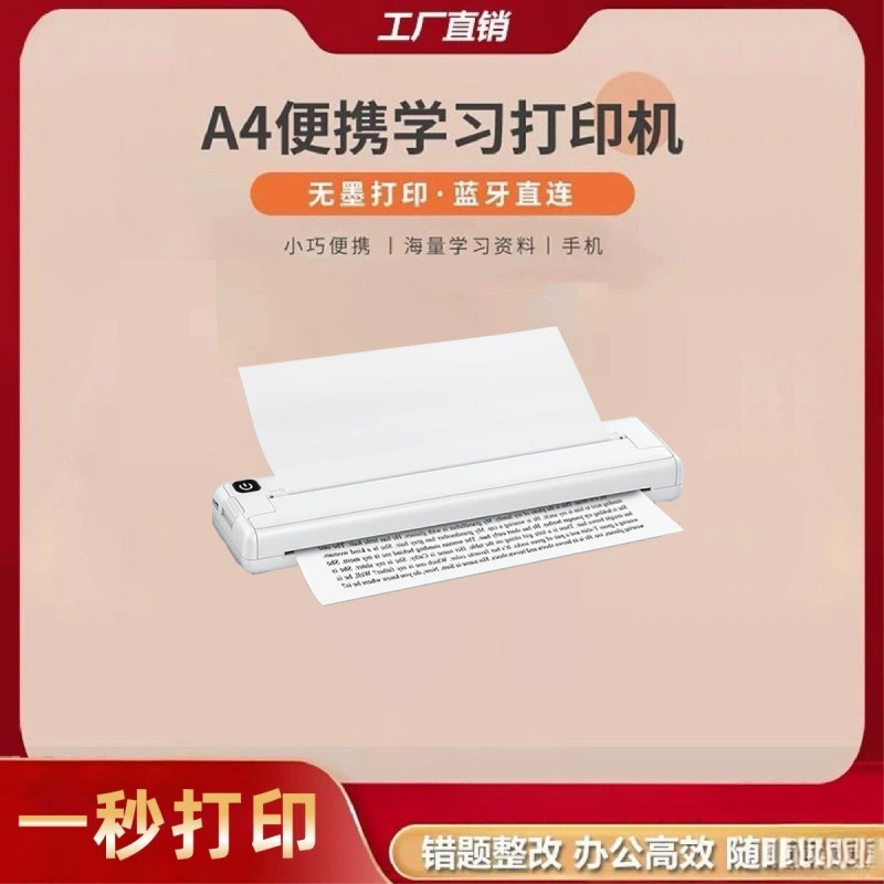 Портативный миниатюрный мобильный офисный домашний студенческий термопринтер без чернил для тестовых бумаг с функцией обнаружения ошибок