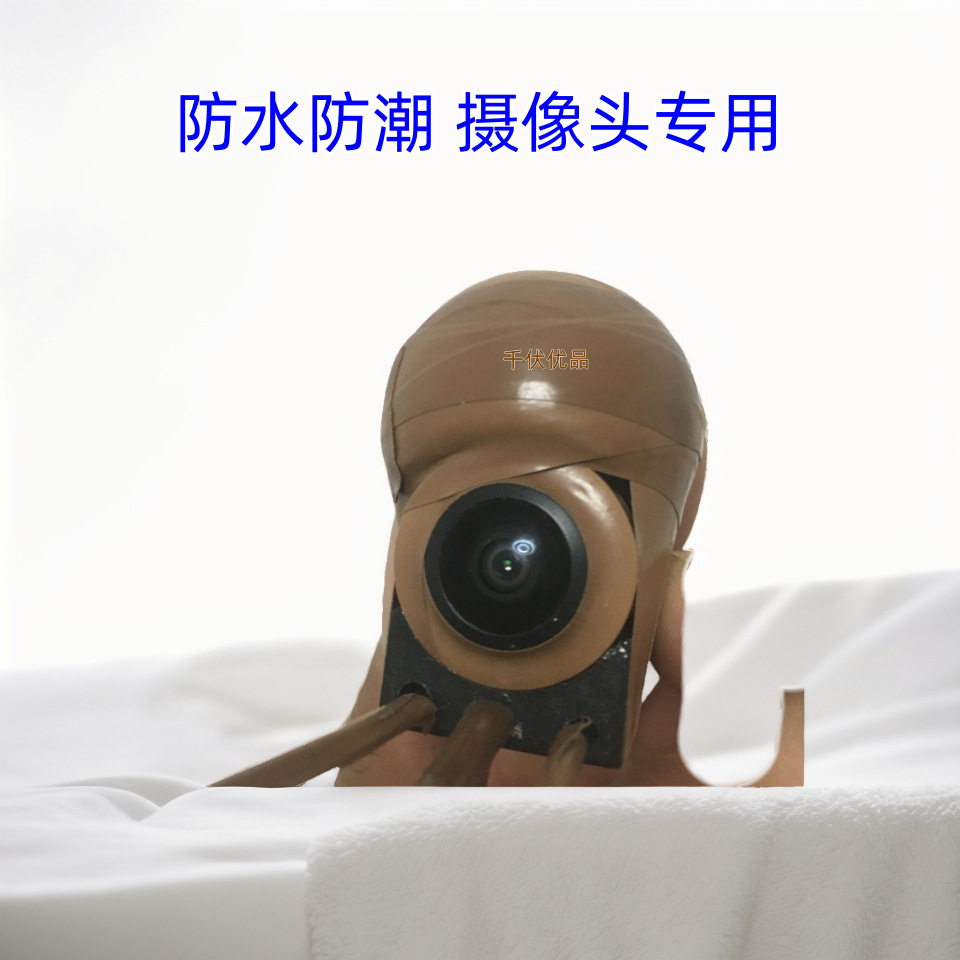 锚鱼可视胶带电工绝缘泥土黄色水下钓鱼设备摄像头固定高绝缘性