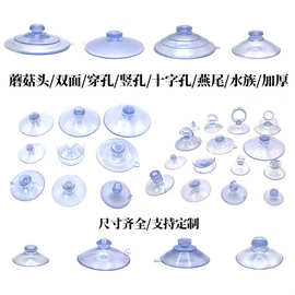 蘑菇头吸盘双面穿孔直孔PVC吸盘婚车围栏圣诞节吸盘材质颜色尺寸