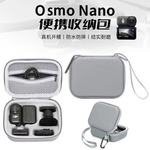 适用于DJI大疆OSMO Nano收纳包 dji nano运动相机全套便携手拿包
