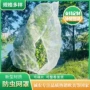 防虫跨境热销定制网罩