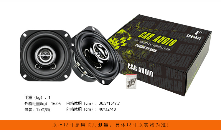 Factory wholesale car audio 4inch coaxial speaker high-power car audio system for non-destructive upgrade of car door speakers