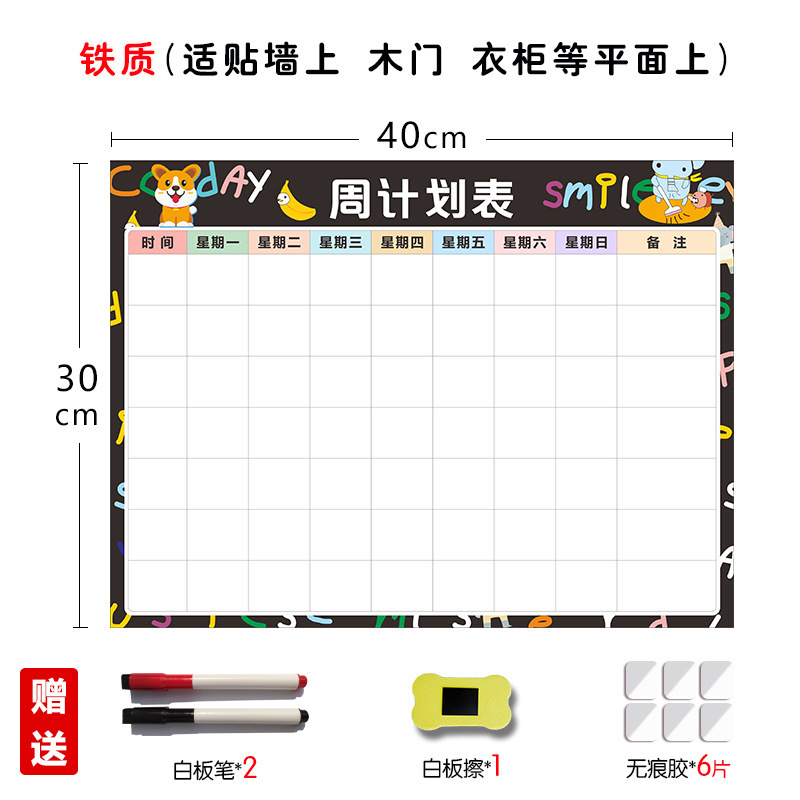 スケジュール時間管理プランナー子供の良い習慣自己規律チェックインライフスタディプランナー軟磁性冷蔵庫ステッカー|undefined